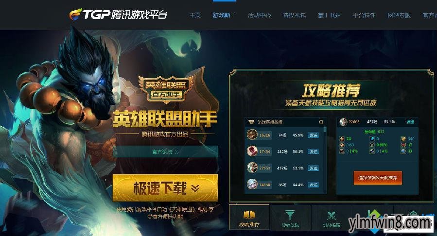 lol客户端是腾讯lol客户端卡一招解决-第2张图片-亚星国际官网