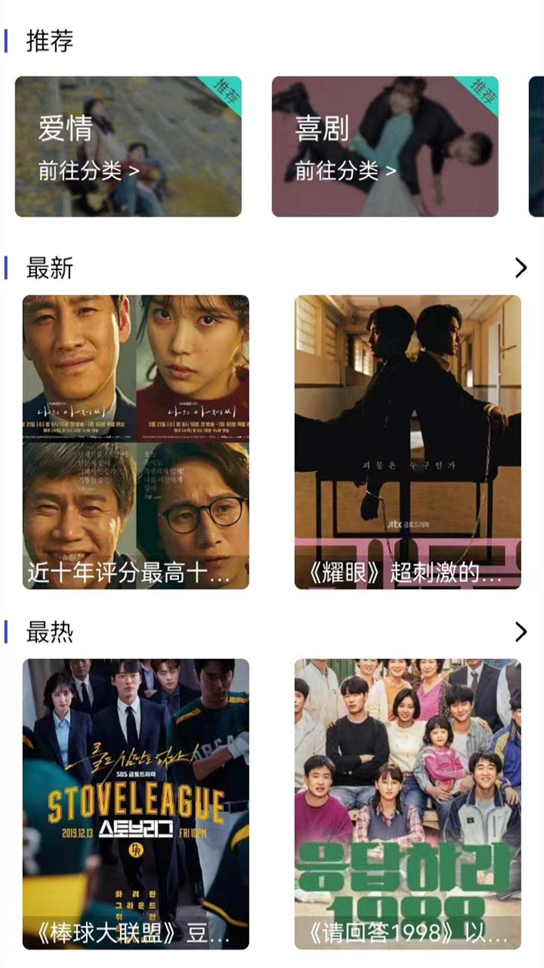 爱上app安卓版的简单介绍-第2张图片-亚星国际官网