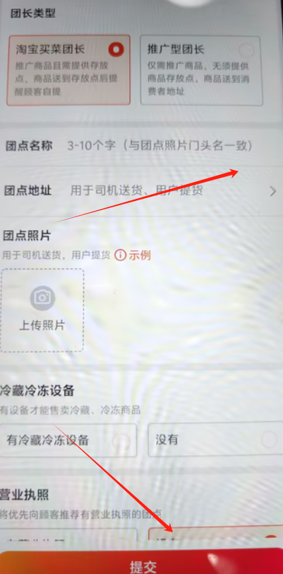 淘宝圈安卓版下载老师圈app安卓版下载