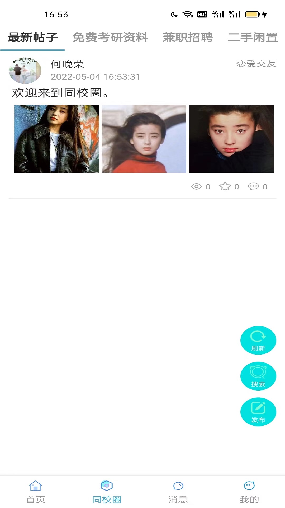 淘宝圈安卓版下载老师圈app安卓版下载-第2张图片-亚星国际官网