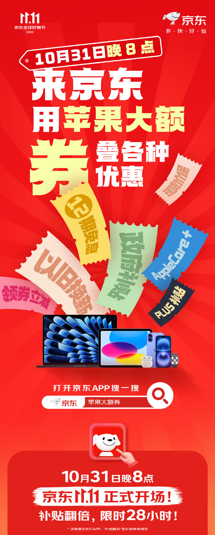 京东app苹果版下载京东商家版下载官方下载