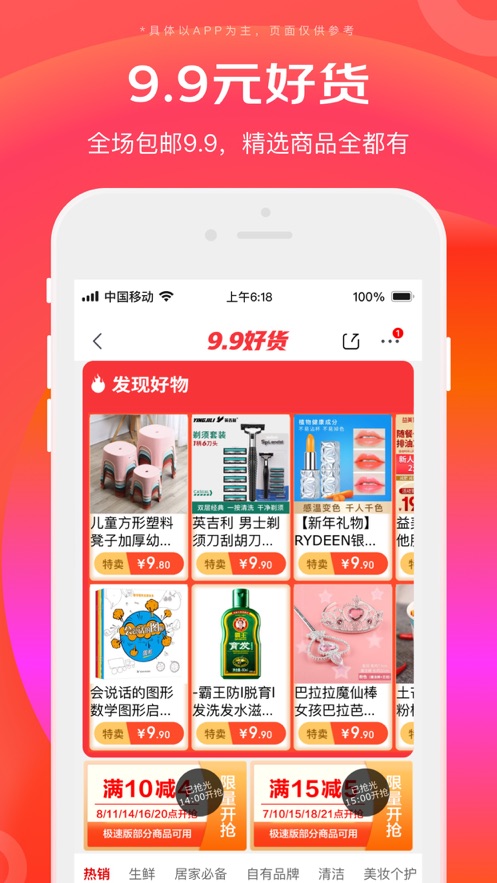 京东app苹果版下载京东商家版下载官方下载-第2张图片-亚星国际官网