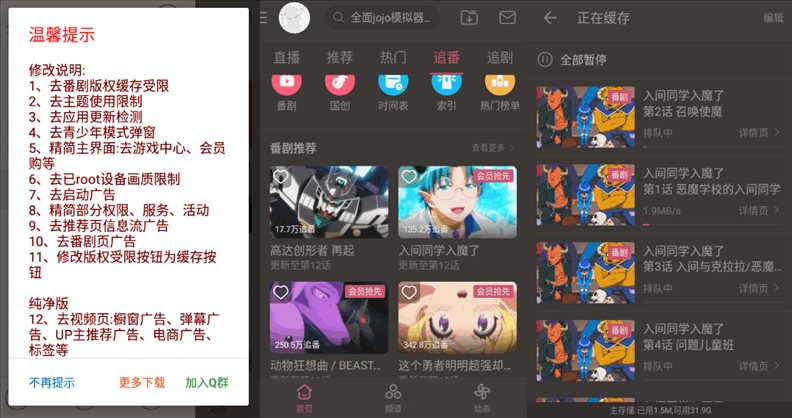 bilibili客户端变成大电脑版bilibili界面变小了怎么办-第2张图片-亚星国际官网