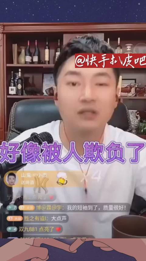 扒皮吧手机客户端手机客户端app下载