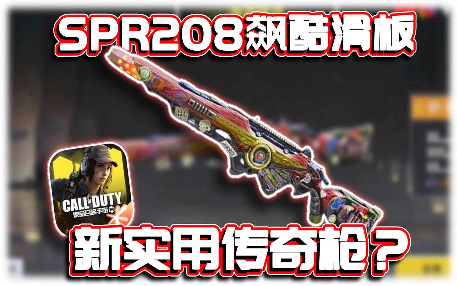 滑板传奇安卓版手机版传奇个人单机版-第2张图片-亚星国际官网