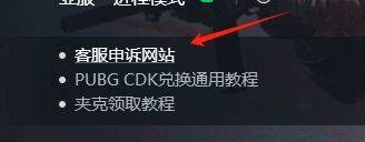 绝地求生封客户端绝地求生怎么申诉封禁账号-第2张图片-亚星国际官网