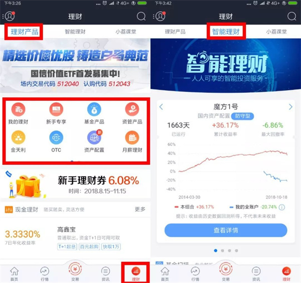 金太阳证券苹果版金太阳股票软件下载