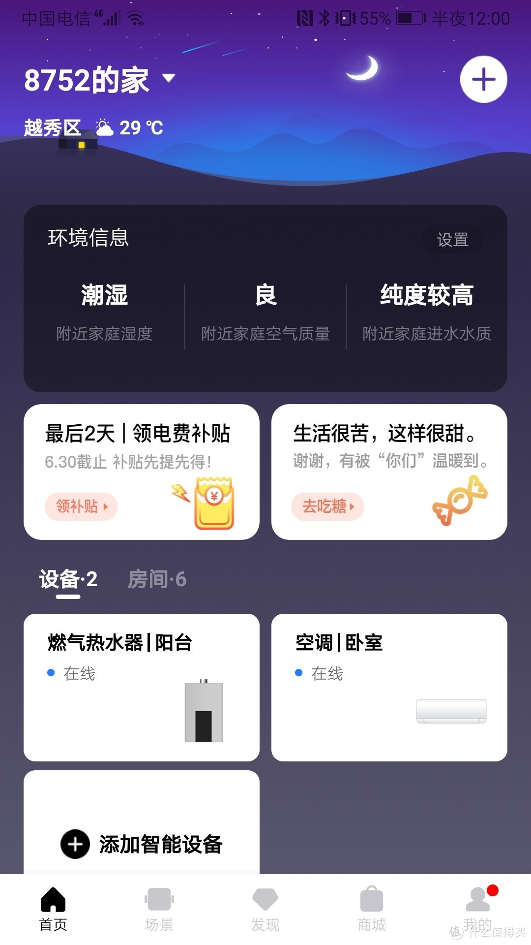 美的美app苹果版美嘛兼职app下载苹果版-第2张图片-亚星国际官网