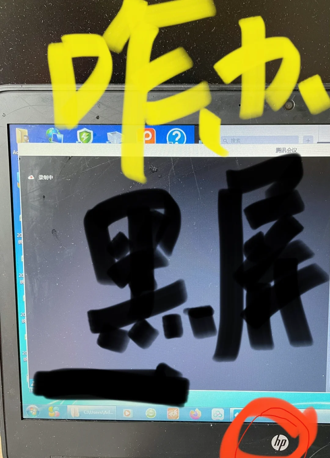腾讯会议客户端异常腾讯会议异常结束是怎么回事