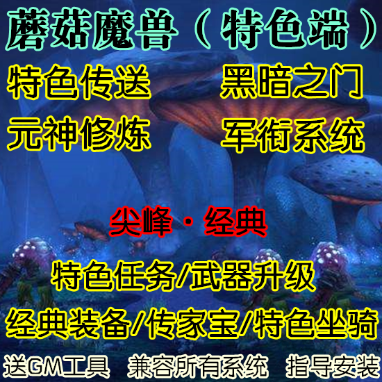 魔兽3.35客户端单机魔兽世界单机版335带机器人完美客户端