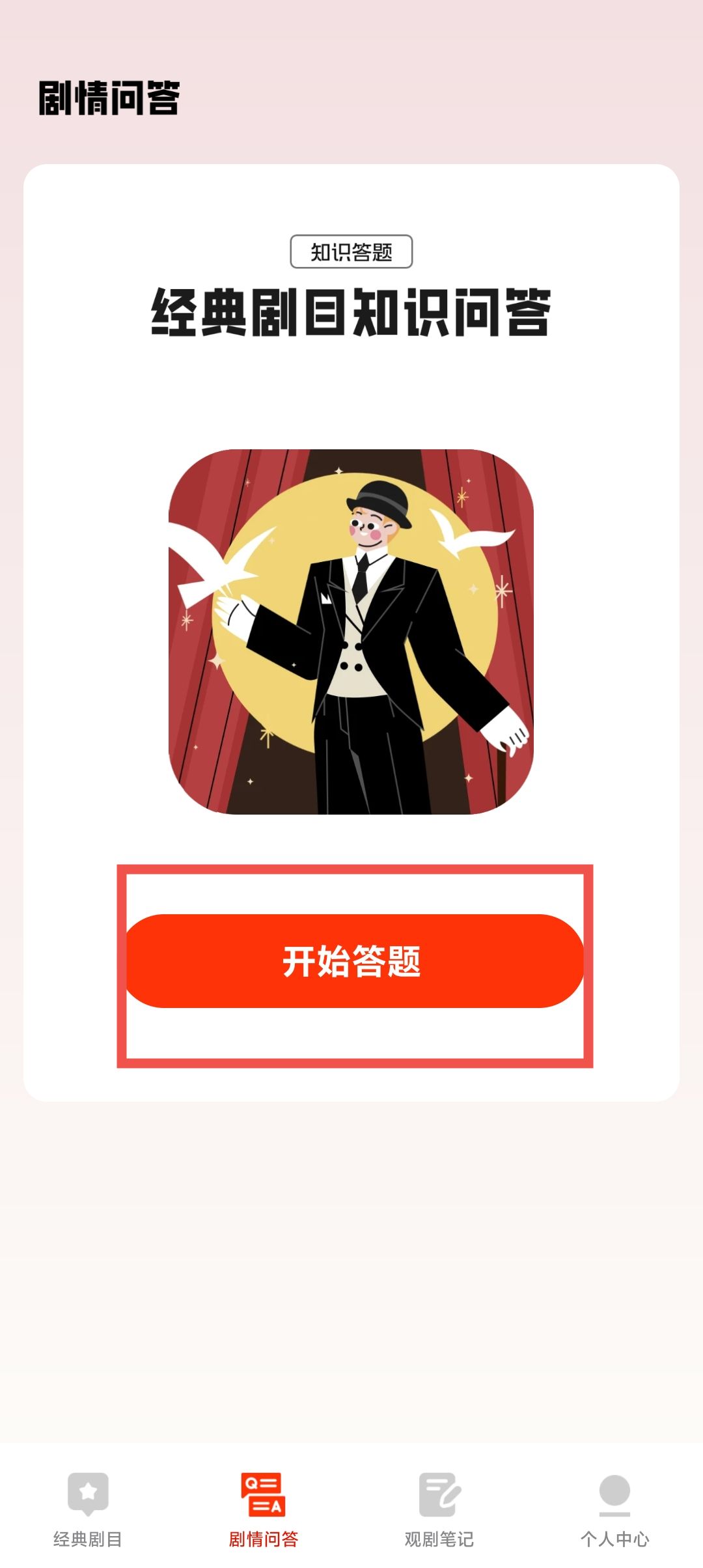 通运学员安卓版6通运智慧驾培服务平台登录jiaxiaoban