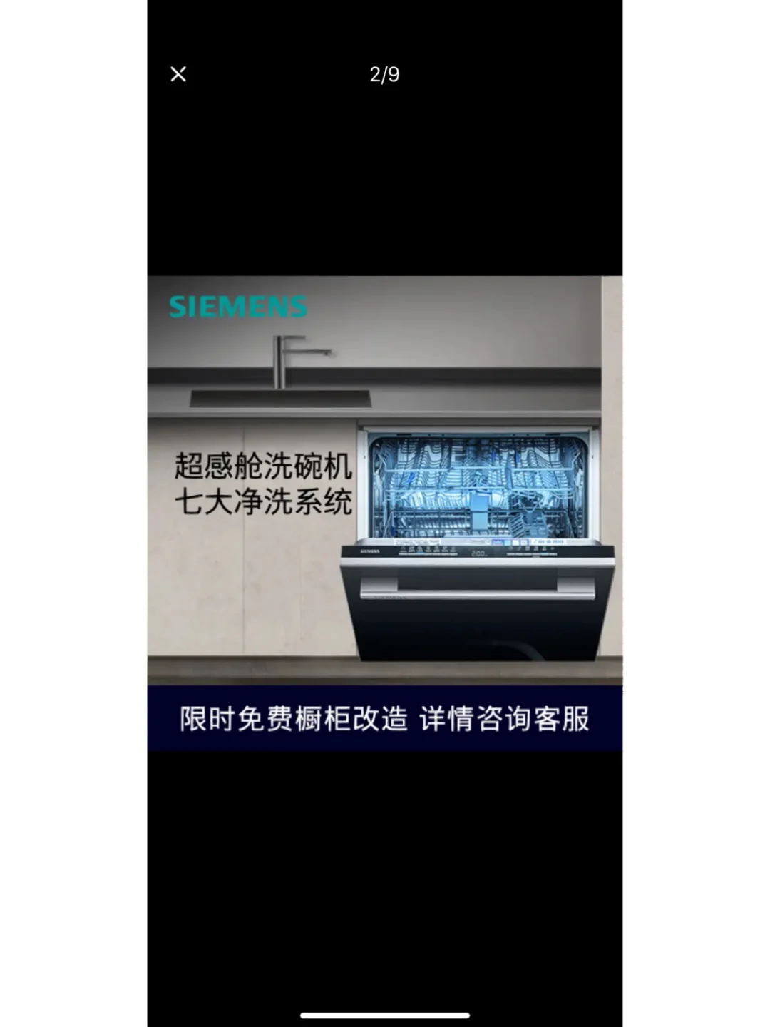 洗碗机安卓版全自动洗碗机多少钱一台
