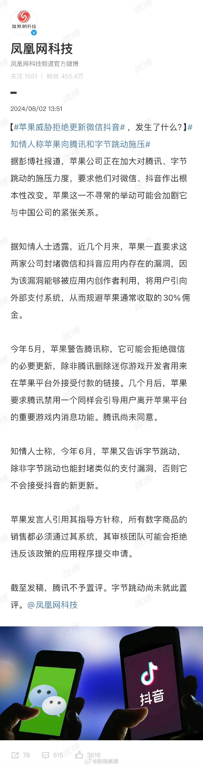 微信6.20苹果版微信673苹果版下载-第2张图片-亚星国际官网