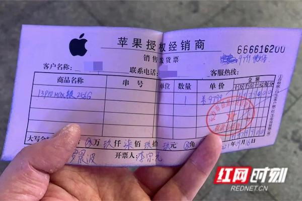 苹果电子版发票苹果电子发票图片