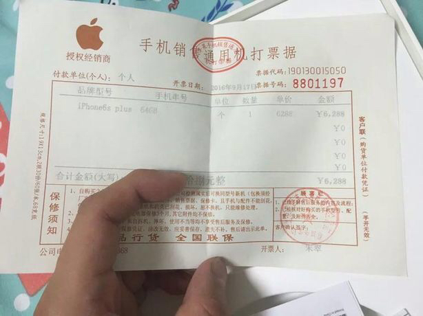 苹果电子版发票苹果电子发票图片-第2张图片-亚星国际官网