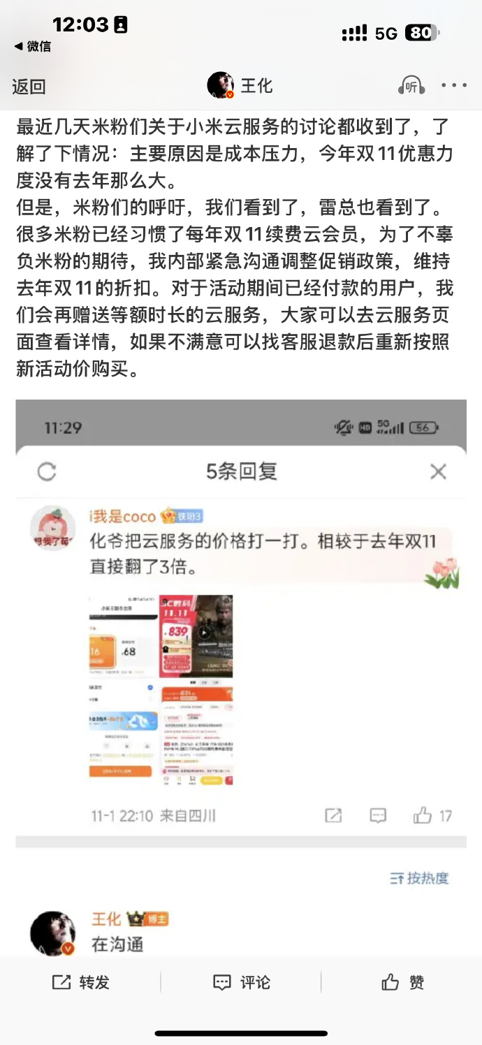 回吧app苹果版苹果app模拟器电脑版