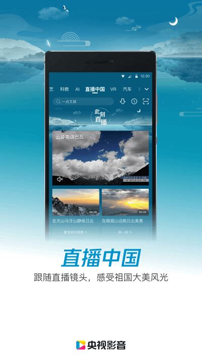 CCTV安卓破解版版cctv的视频禁止下载