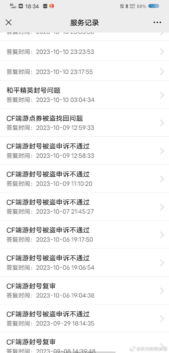 无法穿越火线客户端穿越火线客户端数据异常