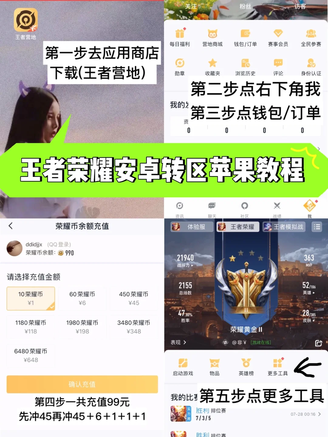王者iphone换安卓版ios和安卓能一起玩王者吗-第2张图片-亚星国际官网