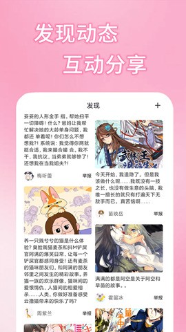 苹果版免费动漫APP漫画天堂破解版ios入口-第2张图片-亚星国际官网