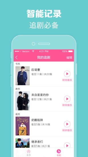 韩剧播放软件苹果版韩剧播放器app下载