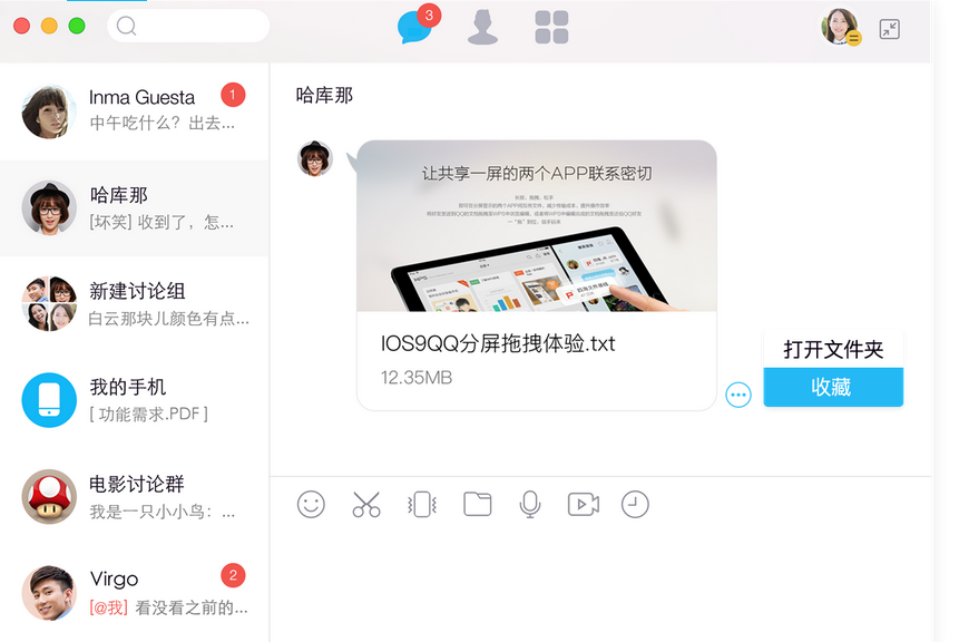 飞鸽客户端群聊功能飞鸽客服系统网页版登入口