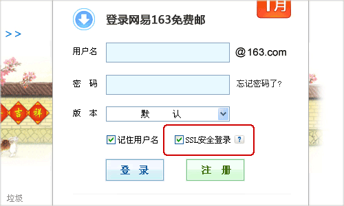 手机安卓版163邮箱免费邮箱域名注册163-第2张图片-亚星国际官网