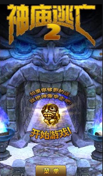 神庙逃脱安卓版下载神庙逃亡无限金币无限钻石版