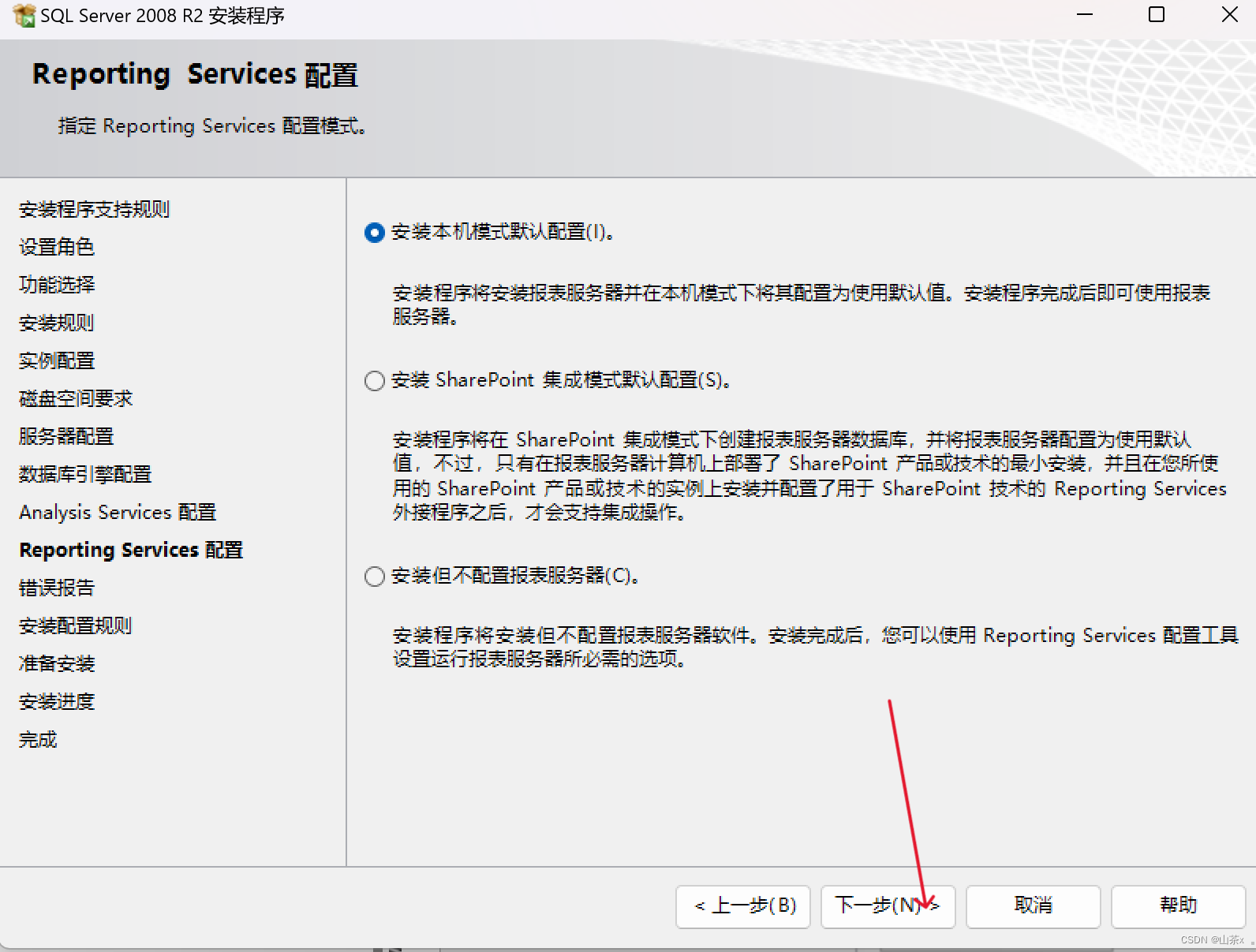 安装sqlserver客户端工具sw安装时不支持sqlserver-第2张图片-亚星国际官网