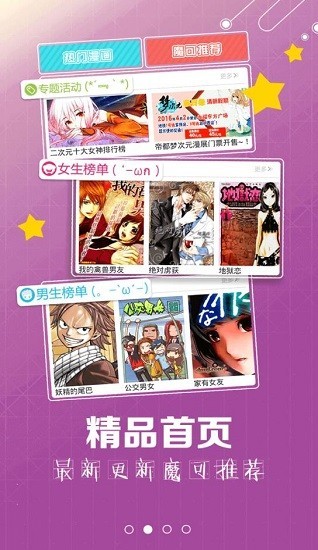 漫画栈app安卓版看漫画app在线观看