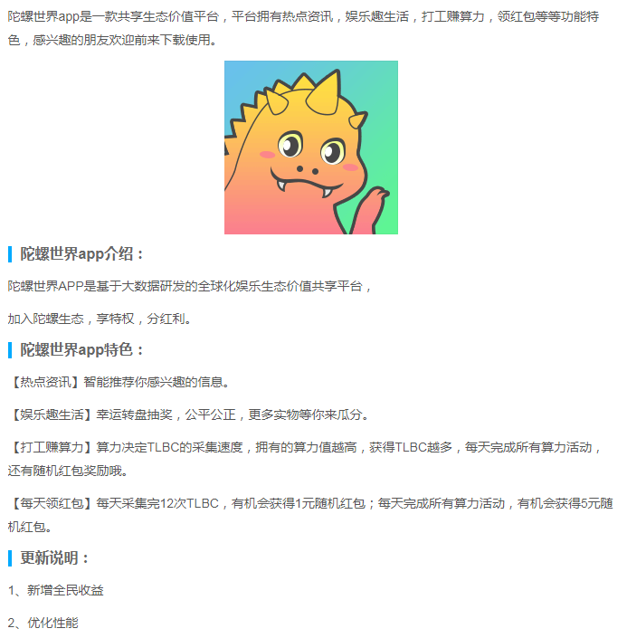 陀螺世界苹果版app陀螺世界旧版app下载-第2张图片-亚星国际官网