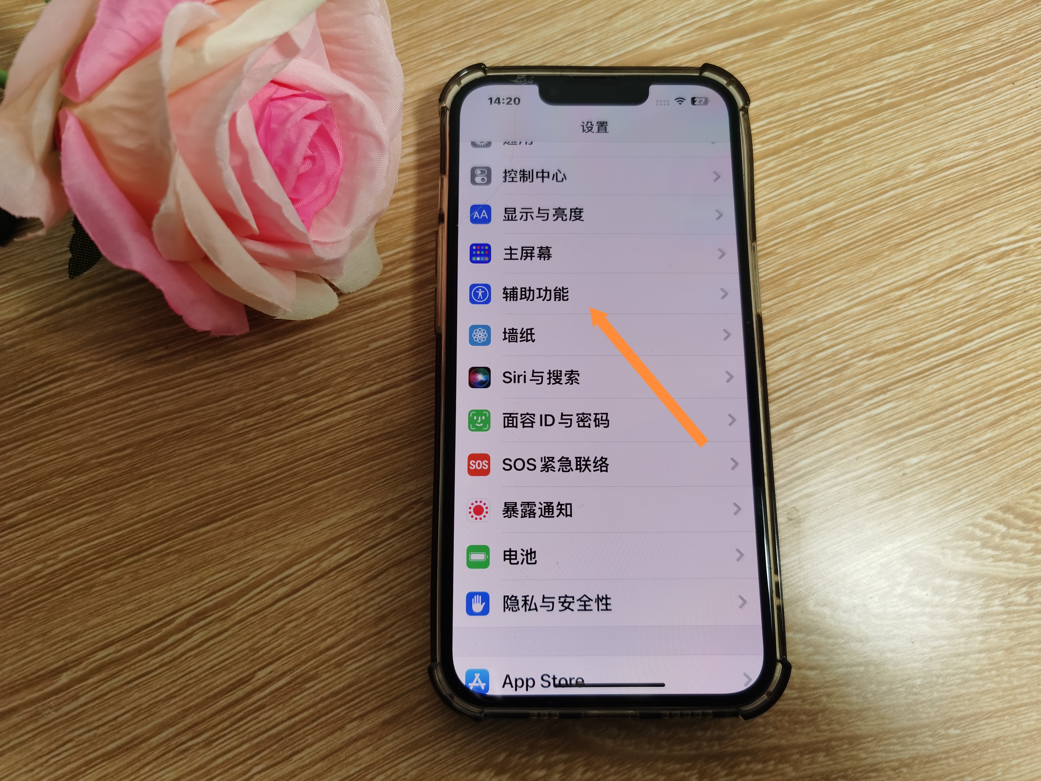 苹果版闪光灯苹果手机闪光灯在哪里设置-第2张图片-亚星国际官网