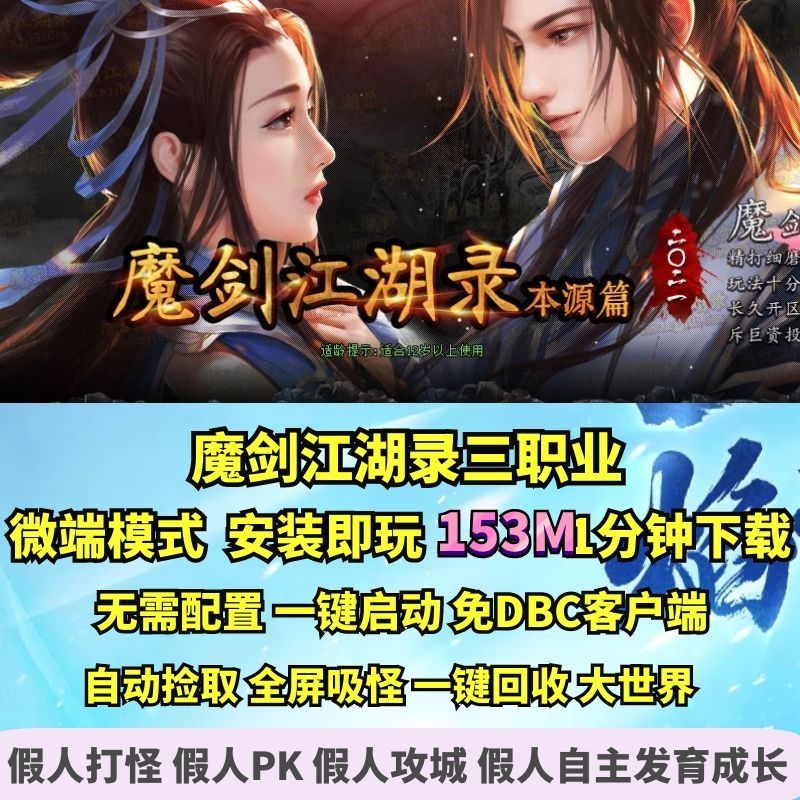 剑三微端客户端路径剑网三客户端在哪个文件夹