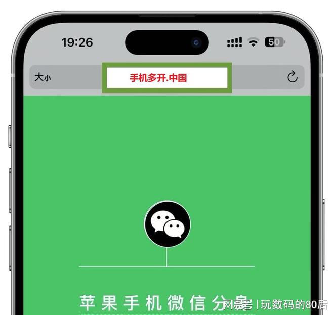苹果微分身版免费苹果微分身双开免费