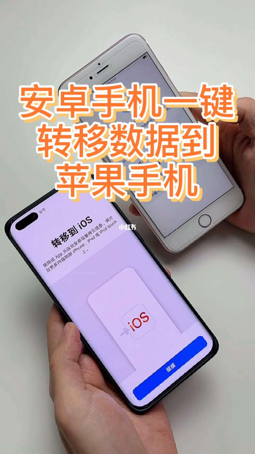 安卓版能否换成苹果版苹果官网怎么下载itunes-第2张图片-亚星国际官网