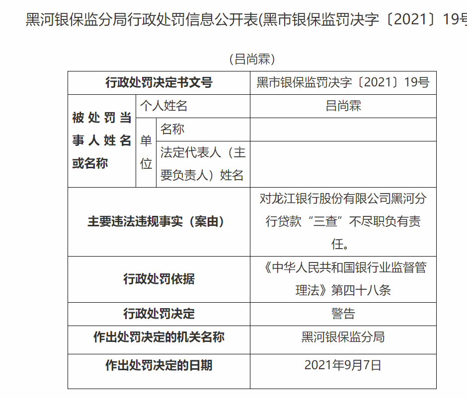 龙江网银客户端龙江网上银行下载