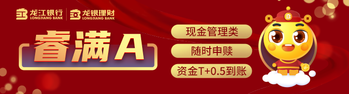 龙江网银客户端龙江网上银行下载-第2张图片-亚星国际官网