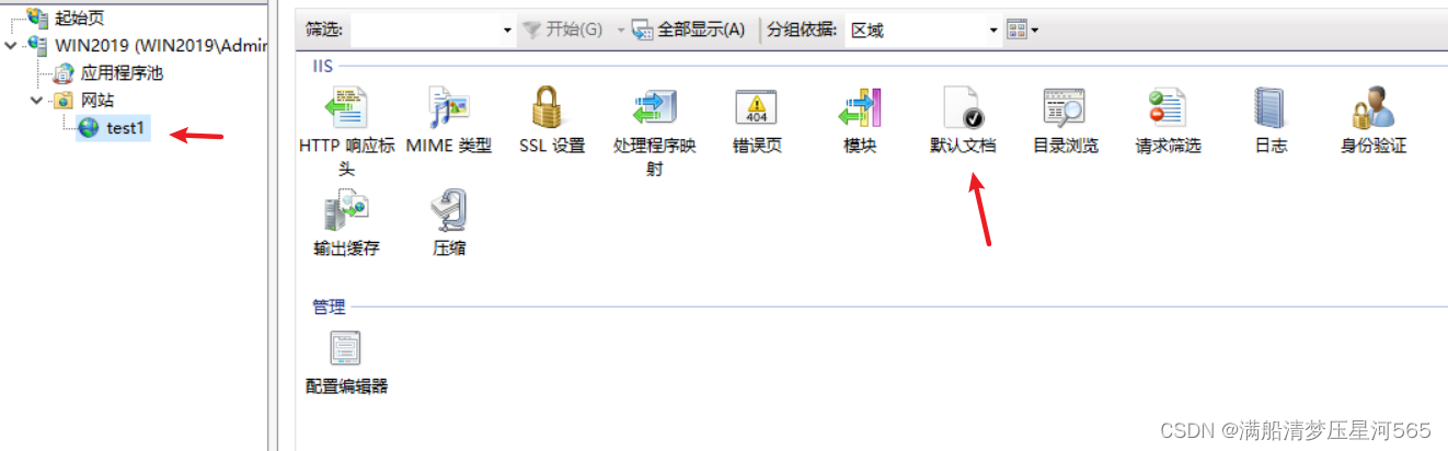 iis文件上传客户端iis的安装及web服务器配置