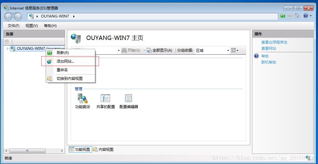 iis文件上传客户端iis的安装及web服务器配置-第2张图片-亚星国际官网