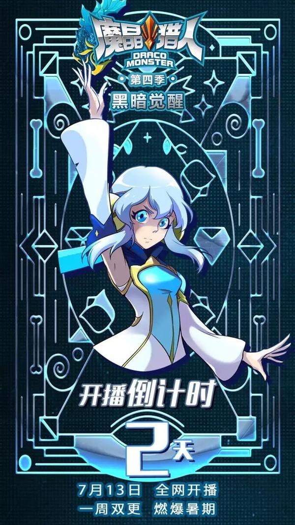苹果版魔晶猎人魔晶猎人内购破解版9999钻石